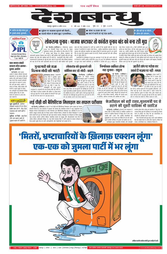 Deshbandhu Jabalpur