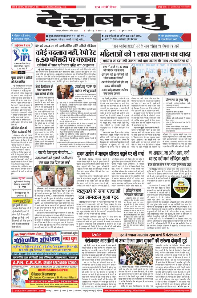 Deshbandhu Jabalpur