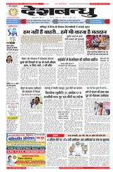 Deshbandhu Jabalpur - April 10, 2024 April 10, 2024