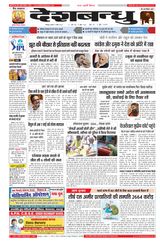Deshbandhu Jabalpur - April 11, 2024 April 11, 2024