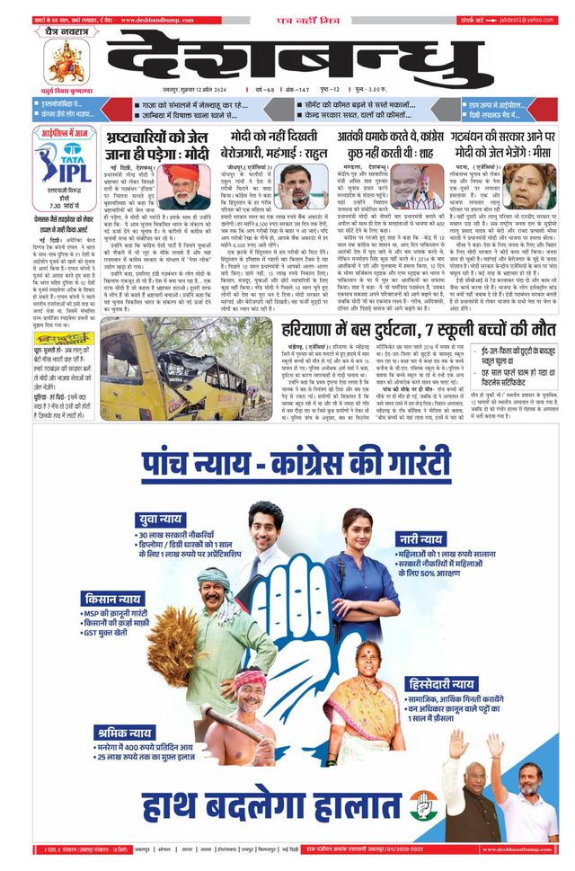 Deshbandhu Jabalpur