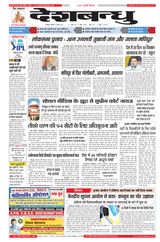Deshbandhu Jabalpur - April 13, 2024 April 13, 2024