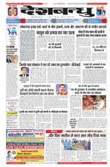 Deshbandhu Jabalpur - April 14, 2024 April 14, 2024