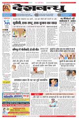 Deshbandhu Jabalpur - Deshbandhu Jabalpur Deshbandhu Jabalpur