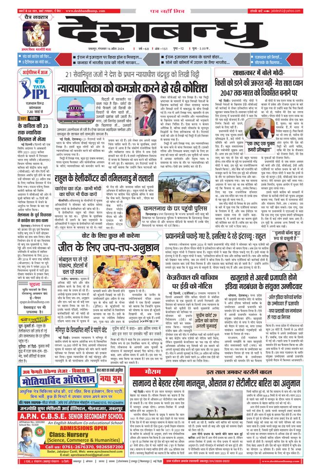 Deshbandhu Jabalpur