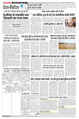 Deshbandhu Jabalpur - April 17, 2024 April 17, 2024