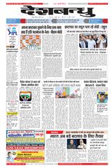 Deshbandhu Jabalpur - April 21, 2024 April 21, 2024