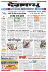 Deshbandhu Jabalpur - April 22, 2024 April 22, 2024
