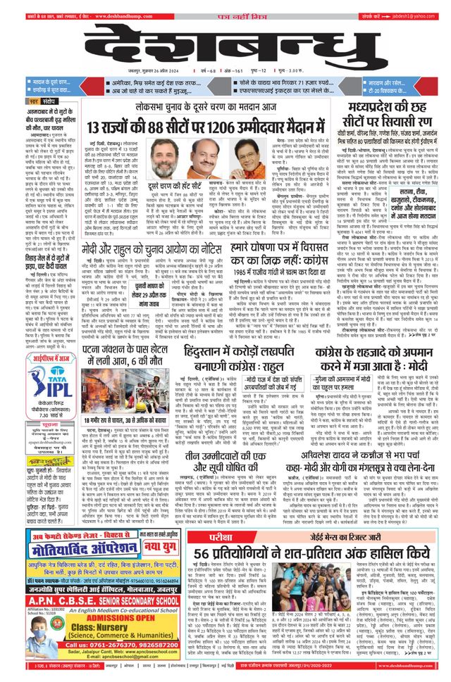 Deshbandhu Jabalpur