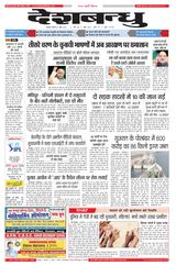 Deshbandhu Jabalpur - April 29, 2024 April 29, 2024