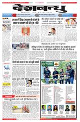 Deshbandhu Jabalpur - May 02, 2024 May 02, 2024