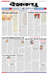 Deshbandhu Jabalpur - May 03, 2024 May 03, 2024