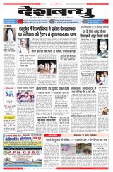 Deshbandhu Jabalpur - May 06, 2024 May 06, 2024