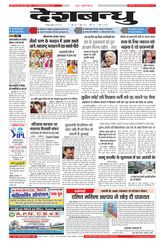Deshbandhu Jabalpur - May 08, 2024 May 08, 2024