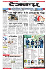 Deshbandhu Jabalpur - May 10, 2024 May 10, 2024