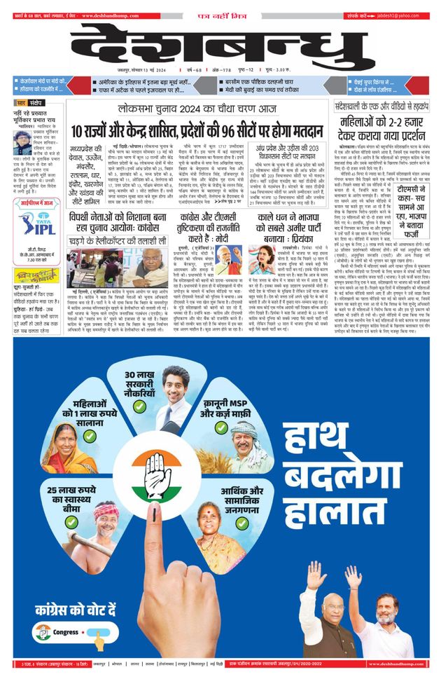 Deshbandhu Jabalpur