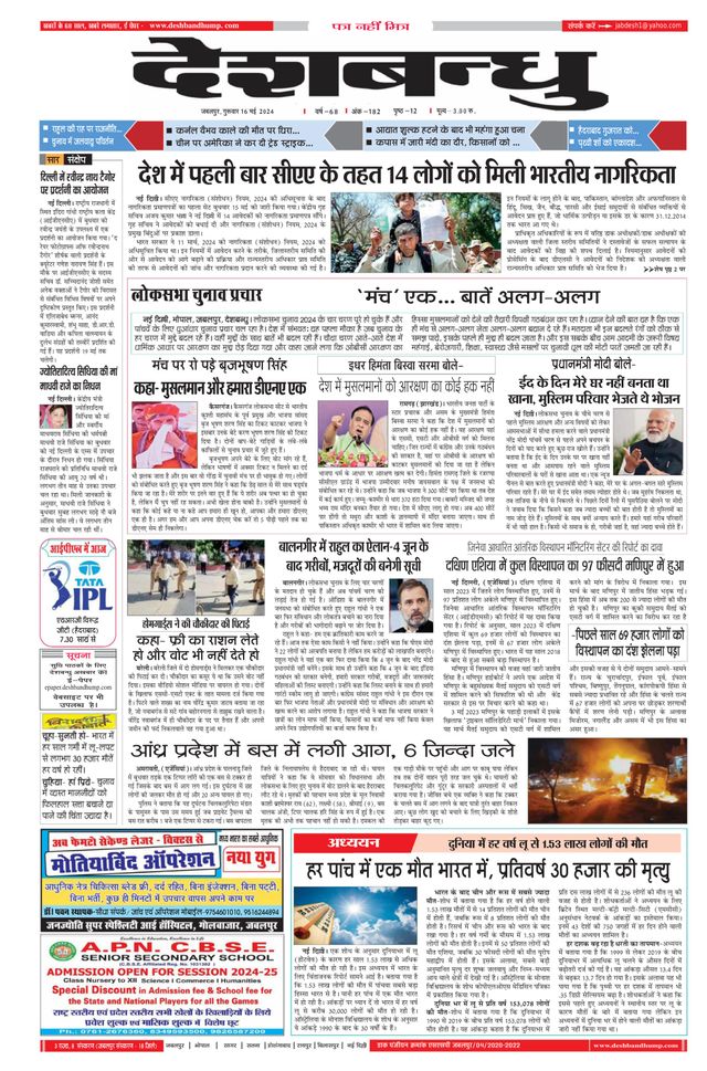 Deshbandhu Jabalpur