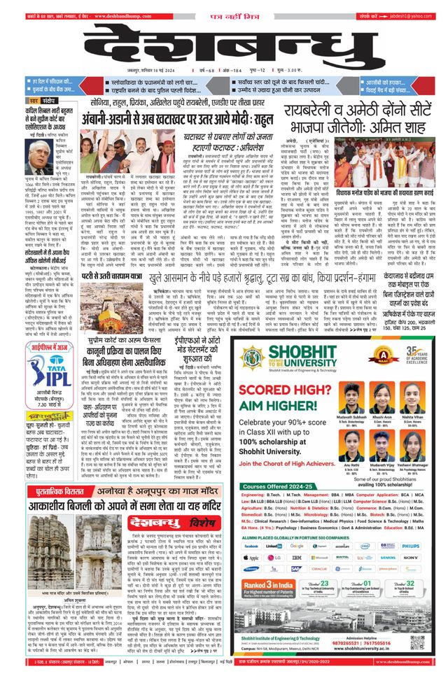Deshbandhu Jabalpur