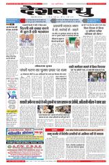 Deshbandhu Jabalpur - May 19, 2024 May 19, 2024