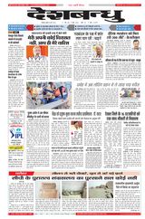 Deshbandhu Jabalpur - May 22, 2024 May 22, 2024