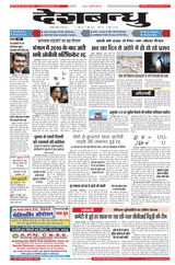 Deshbandhu Jabalpur - May 23, 2024 May 23, 2024