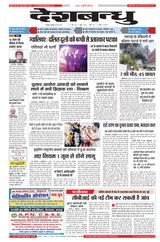 Deshbandhu Jabalpur - May 24, 2024 May 24, 2024