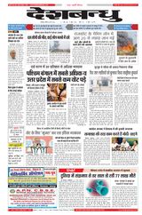 Deshbandhu Jabalpur - May 26, 2024 May 26, 2024