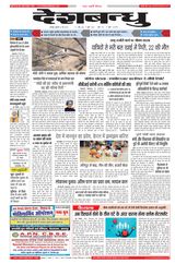 Deshbandhu Jabalpur - May 31, 2024 May 31, 2024