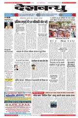 Deshbandhu Jabalpur - June 02, 2024 June 02, 2024