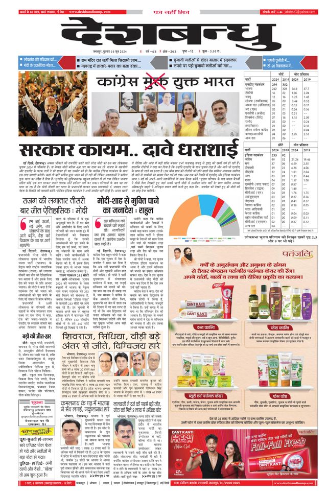 Deshbandhu Jabalpur