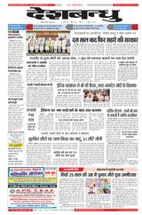 Deshbandhu Jabalpur - June 06, 2024 June 06, 2024