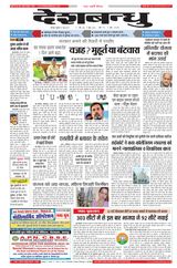 Deshbandhu Jabalpur - June 07, 2024 June 07, 2024