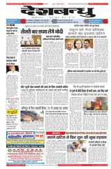 Deshbandhu Jabalpur - June 09, 2024 June 09, 2024