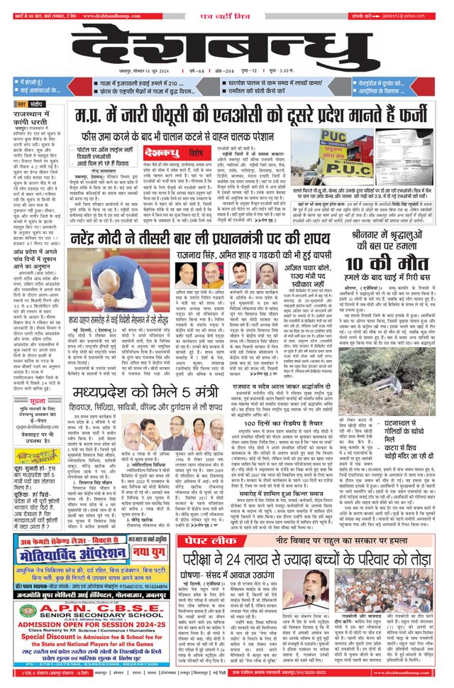 Deshbandhu Jabalpur