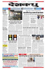 Deshbandhu Jabalpur - June 11, 2024 June 11, 2024