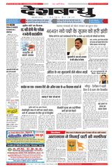 Deshbandhu Jabalpur - June 12, 2024 June 12, 2024