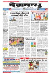 Deshbandhu Jabalpur - June 14, 2024 June 14, 2024