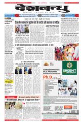 Deshbandhu Jabalpur - June 15, 2024 June 15, 2024