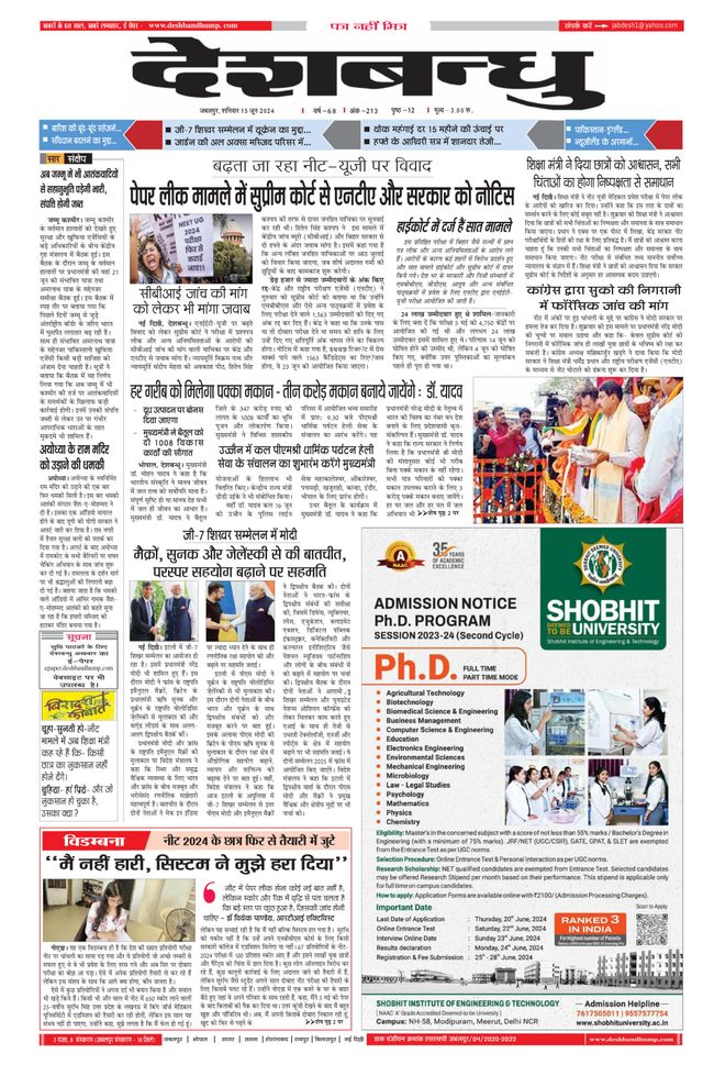 Deshbandhu Jabalpur