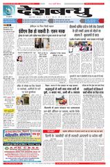 Deshbandhu Jabalpur - June 17, 2024 June 17, 2024