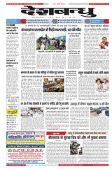 Deshbandhu Jabalpur - June 18, 2024 June 18, 2024