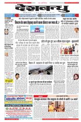 Deshbandhu Jabalpur - June 19, 2024 June 19, 2024