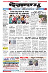 Deshbandhu Jabalpur - June 20, 2024 June 20, 2024