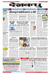 Deshbandhu Jabalpur - June 21, 2024 June 21, 2024