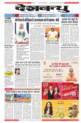 Deshbandhu Jabalpur - June 22, 2024 June 22, 2024