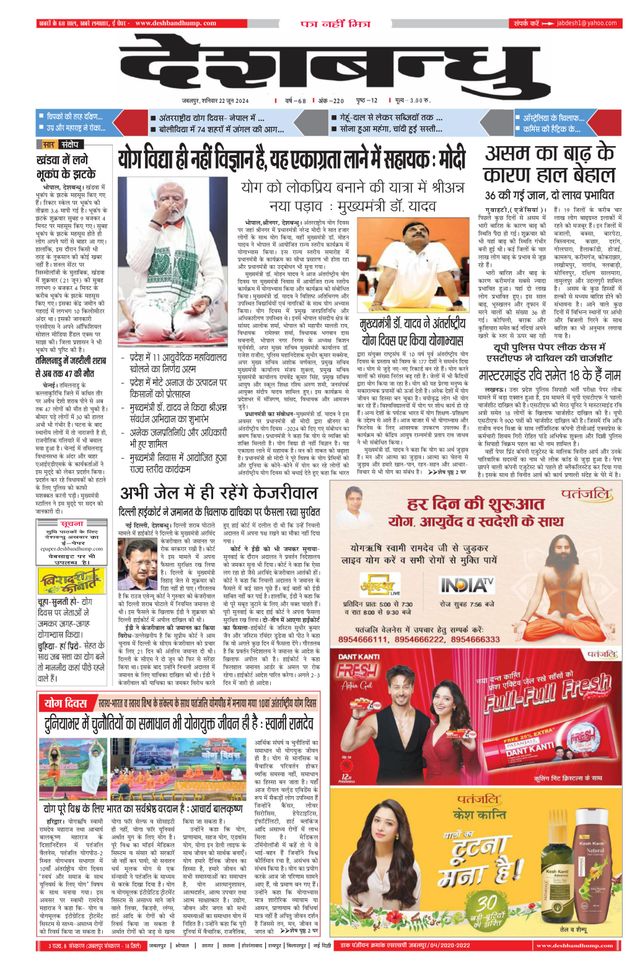 Deshbandhu Jabalpur
