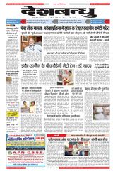 Deshbandhu Jabalpur - June 23, 2024 June 23, 2024