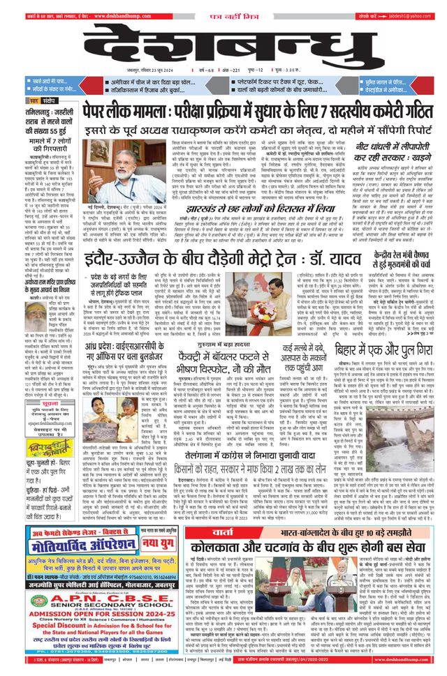 Deshbandhu Jabalpur