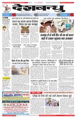 Deshbandhu Jabalpur - June 24, 2024 June 24, 2024