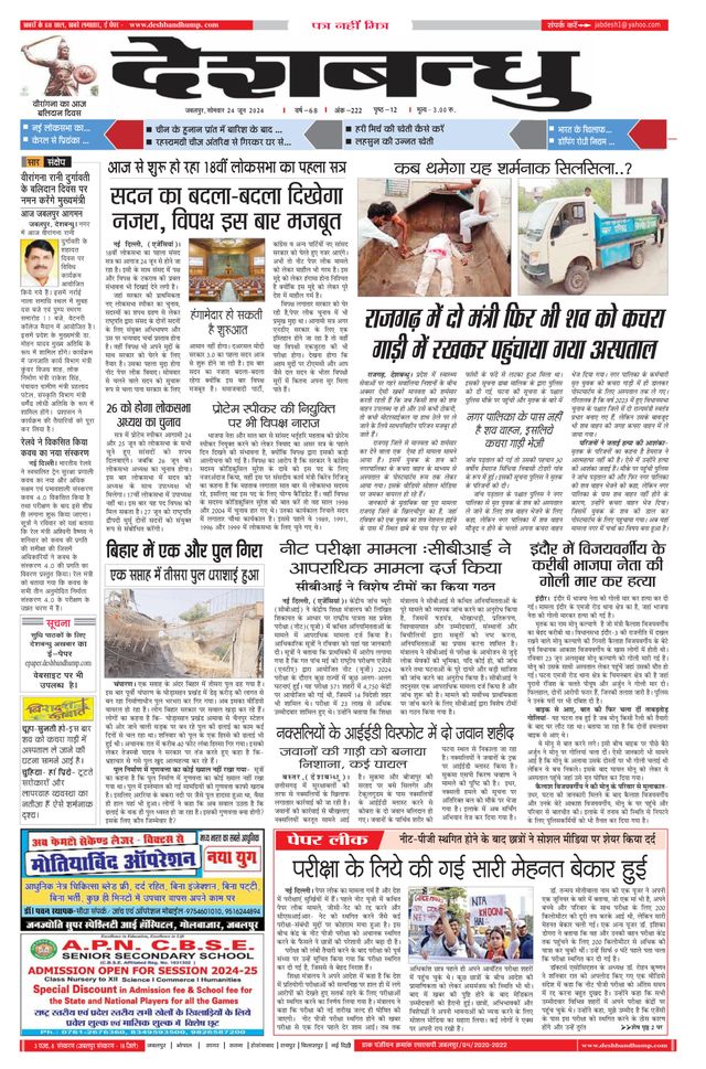 Deshbandhu Jabalpur